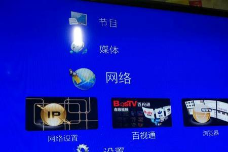 海信电视网络连不上怎么回事