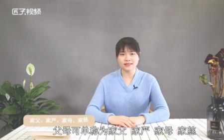 满满是对长辈的尊称吗