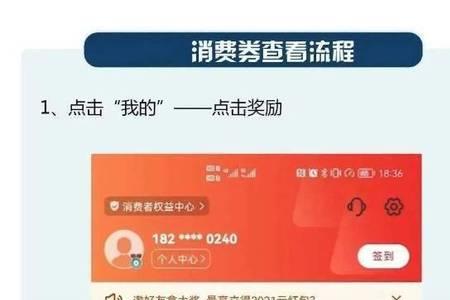 云闪付怎么分期买手机