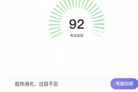 科目一合格是什么意思