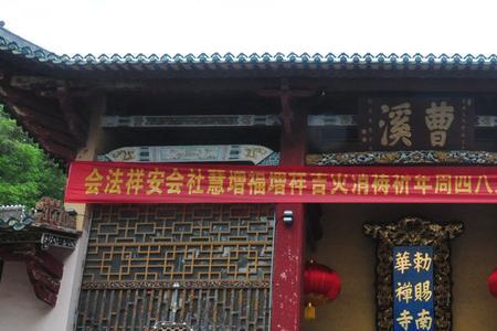 韶关南华寺住宿攻略