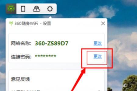 蹭别人家的wife显示感叹号怎么办