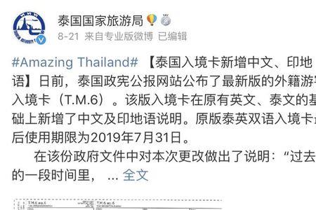 泰国签证职业怎么填写