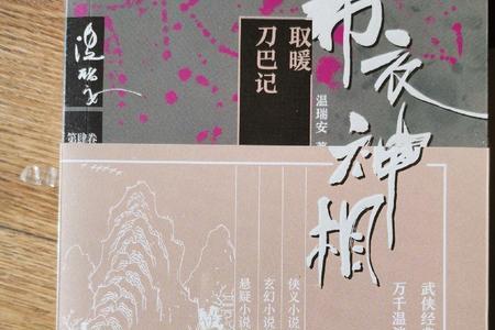 神相李布衣1984版武功排名