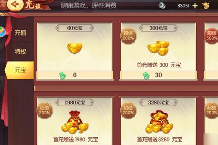 派派怎么快速存元宝
