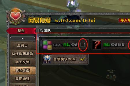 网易有爱插件怎么设置防掉线