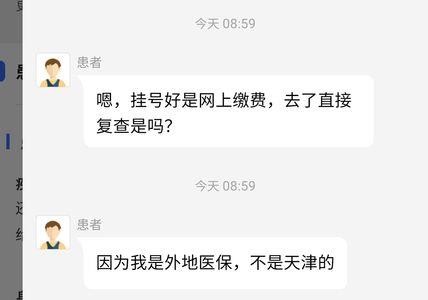 为什么挂号退了就不能再挂了