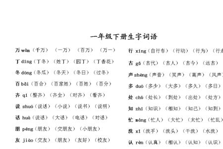 冬和东的组词