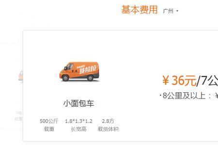 货拉拉200公斤货物搬运费怎么算
