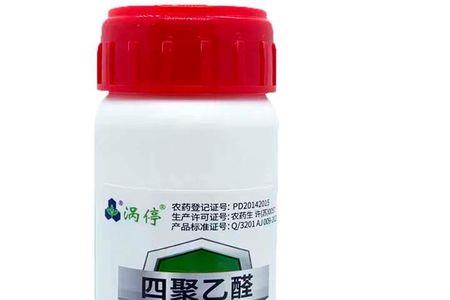 四聚乙醛是碱性还是酸性