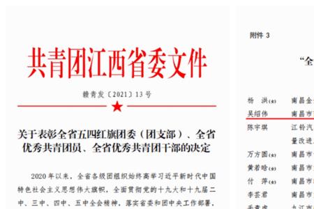 发任命通知说恭喜的话