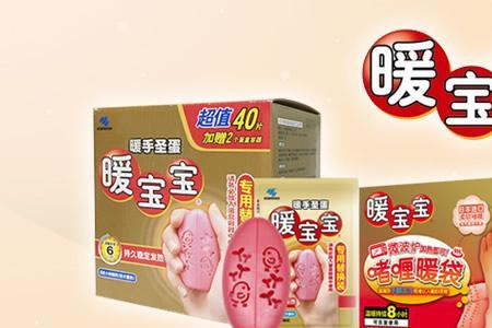 暖宝宝属于哪一类商品