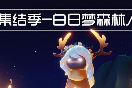 光遇花环发型无翼能换吗
