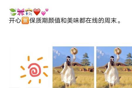 周末愉快的文案