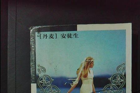 法海的女儿什么意思