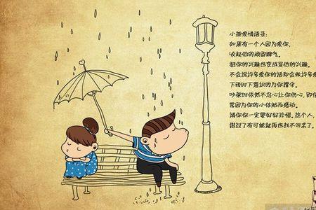 什么是爱情最好的回答一句话