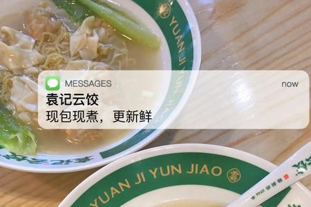 袁记云饺煮多长时间