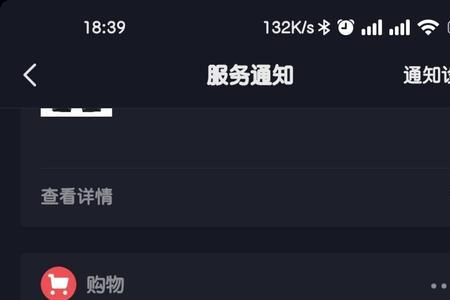 抖店订单如何联系买家