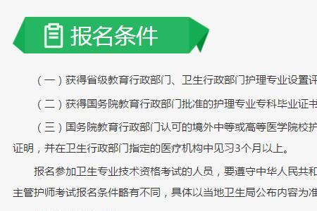 主管护师的优势