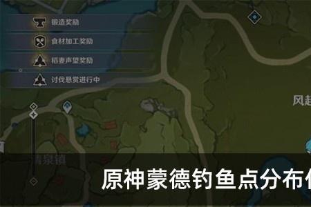 原神金龙钓鱼地点位置