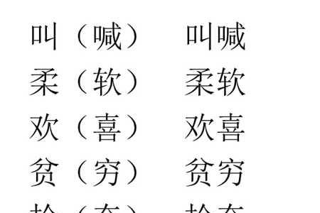 资金结构的近义词