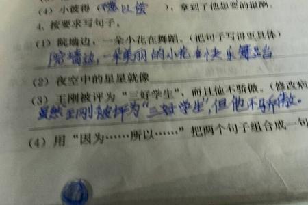 什么就像什么一样造句
