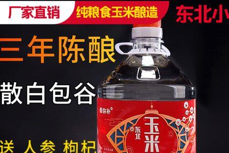 100斤玉米出50度酒多少斤