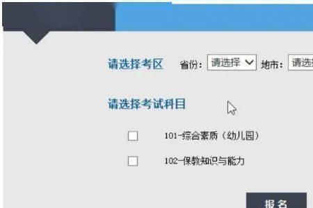 2022教师资格证报名时间张家口