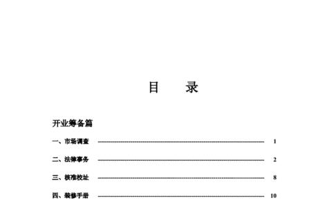 资料管理通用目录怎么导出