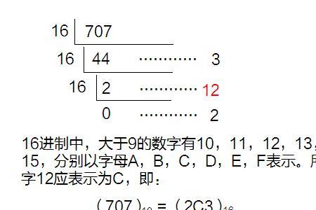 国标码怎么转换成十进制