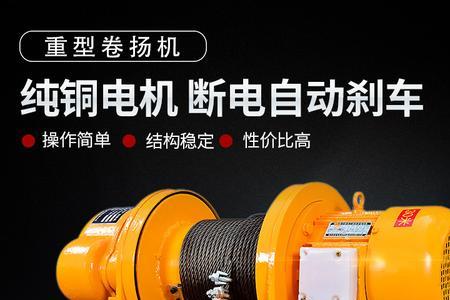 1吨卷扬机没劲什么原因