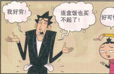 可怜人是什么意思