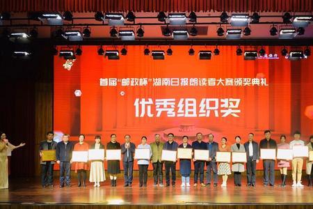 兴业杯朗读者大赛怎么报名