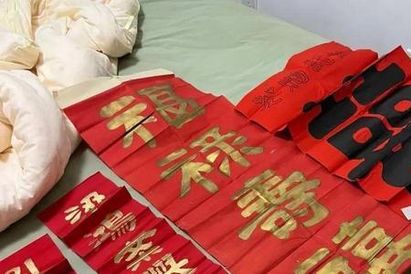 喜婆婆的帽子上的对联