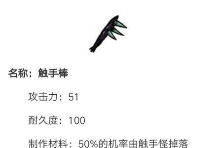 饥荒联机版约束静电有什么用