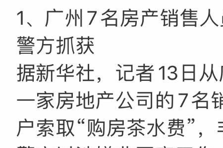 一般工地介绍业务多久给茶水费