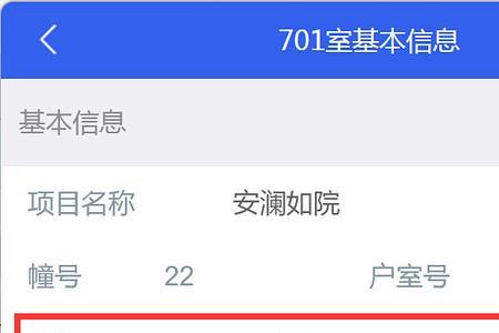 安澜什么境界