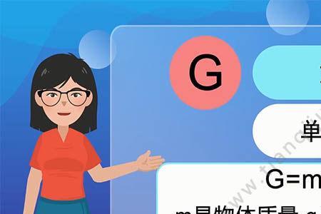 怎么增加重力