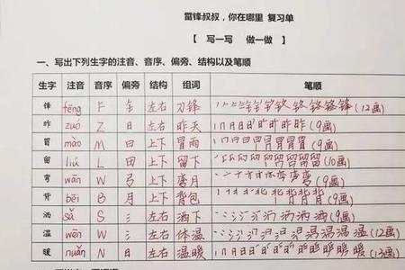 什么的叔叔填空二年级