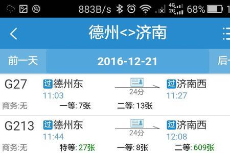济南去德州自驾能进去吗