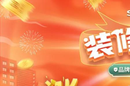 圣都家装质保多久