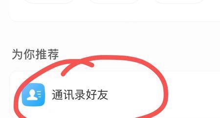 为什么微博通讯录好友就几个