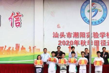 潮实潮阳实验学校如何报名