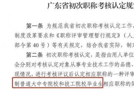 高级职称改革从哪年开始