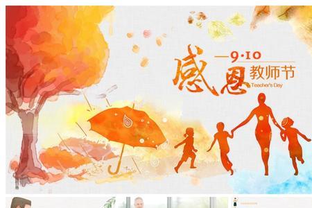 教师感谢教师同事的模板