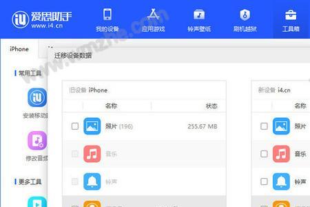 爱思助手怎么查看手机文件