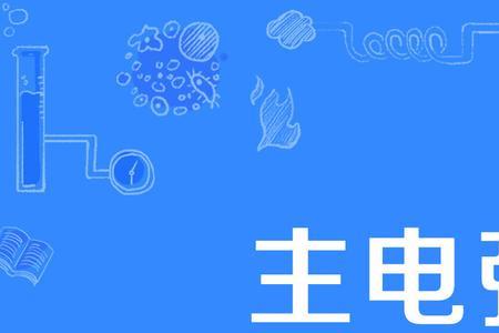 压低电弧是什么意思