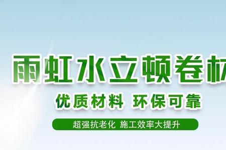 雨虹水立顿瓷砖胶使用说明书