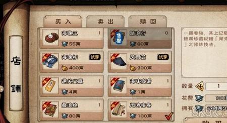 烟雨江湖紫阳书院有什么用