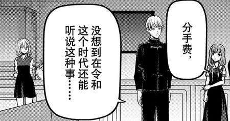 赤坂露依故事背景